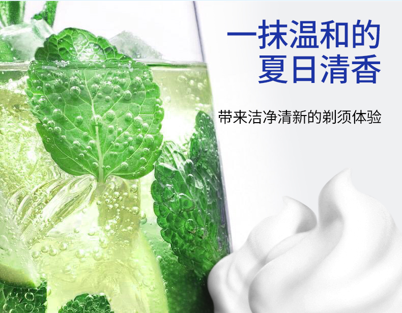 英吉利氨基酸剃须泡沫手动刮胡子须泡