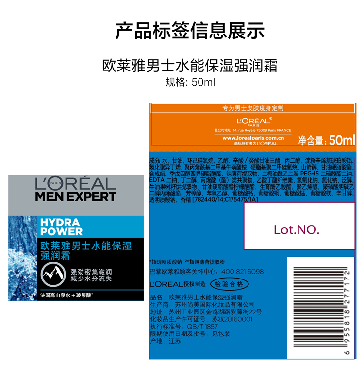 欧莱雅（LOREAL）男士水能玻尿酸锁水高保湿强润霜50ml(男士专用面霜 保湿霜)