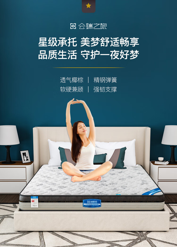 宜眠坊 床垫 针织面料3D环保棕精钢弹簧 棕簧两用床垫 Y06-03 1.5*2米
