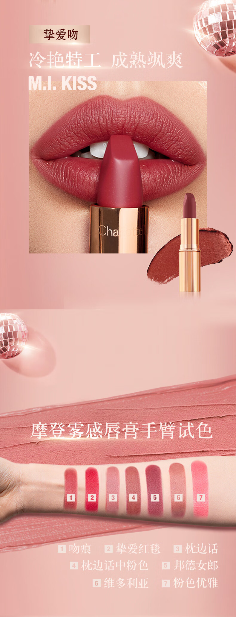  Charlotte Tilbury CT摩登雾感唇膏不易掉色walk of no shame哑光 吻痕豆沙色3.5g友好彩妆