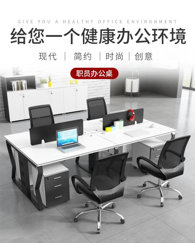 法果 职员办公桌简约现代2/4人位办公家具工作位员工桌屏风办公桌 四人位