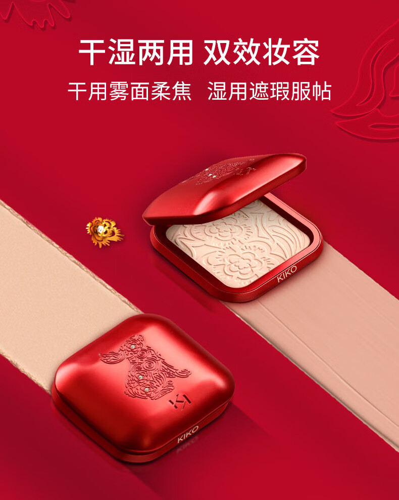 KIKO 【小荔枝专属】轻薄干湿两用哑光粉饼兔年限定款12g/盒 防晒持妆 CR15-象牙白