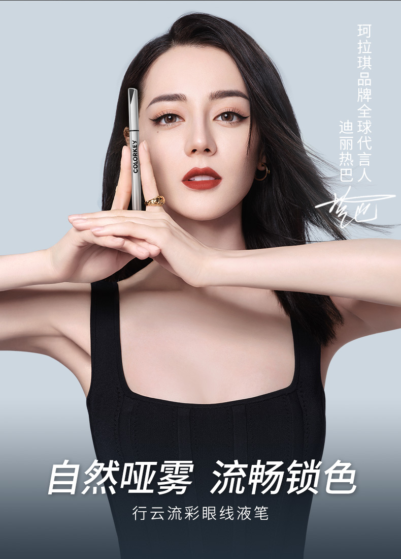 Color Key珂拉琪行云流彩眼线笔F01哑雾黑0.5ml小银管眼线不易晕染防水防汗