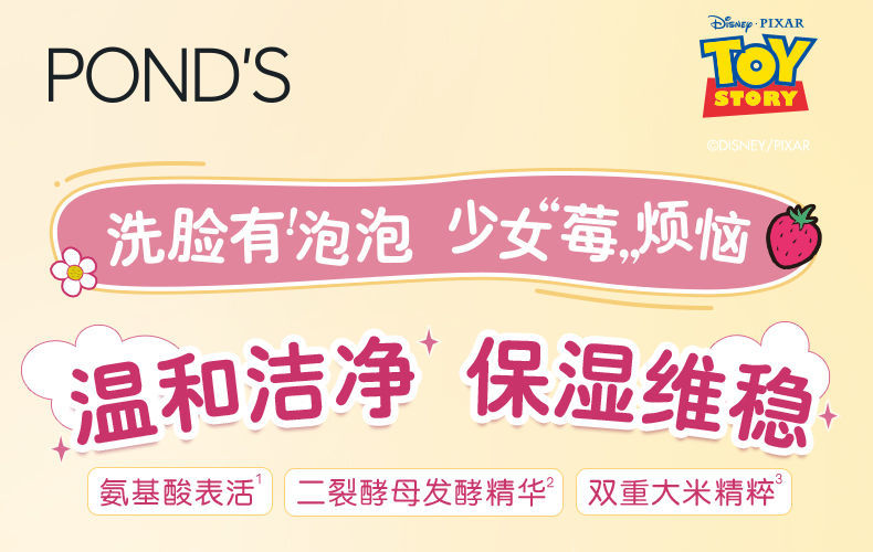 旁氏米粹润泽保湿氨基酸洁面泡泡160ml（新旧包装随机发）