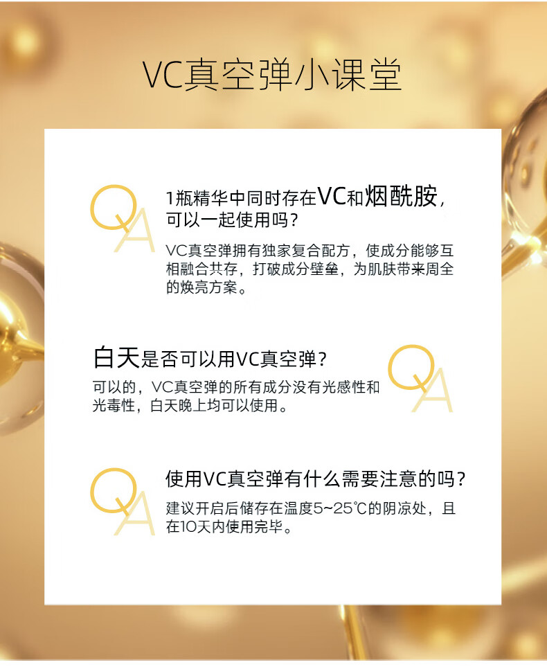 雅芳 AVON 新活焕亮VC精华液15ml vc冻干粉烟酰胺提亮六重酵母补水