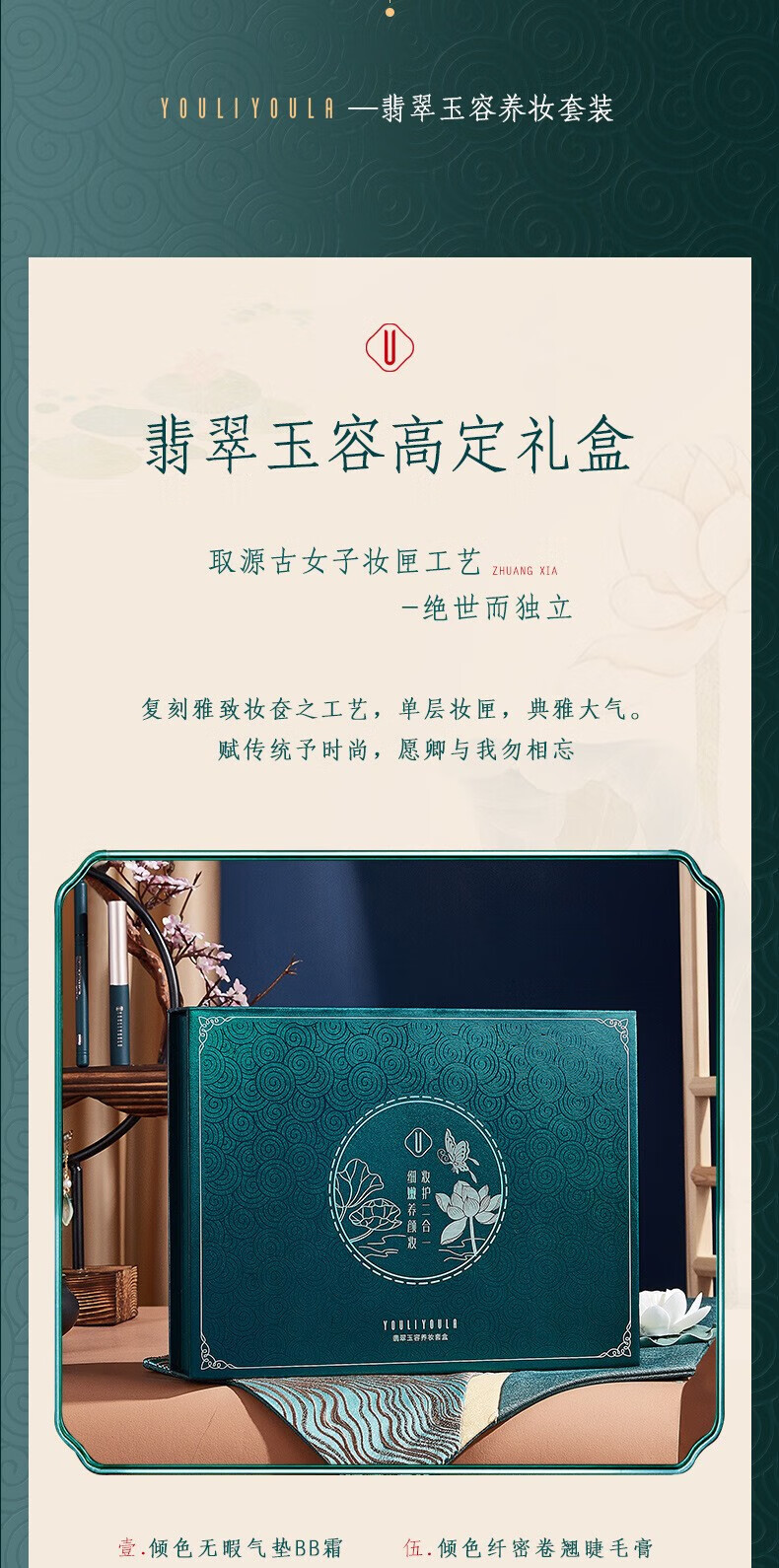 尤莉尤拉【次日达】化妆品全套彩妆套盒化妆品口红套装8件护肤套装 礼盒8件套