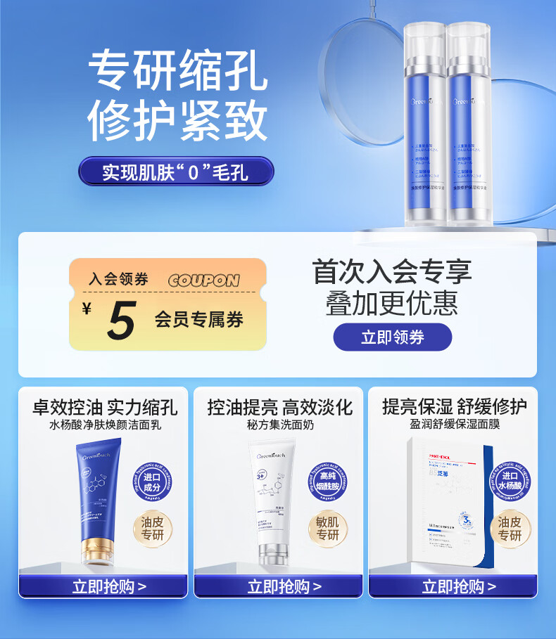 绿漾（Greentouch）水杨酸收缩毛孔精华液抗痘舒缓修护肌肤去闭口控油保湿男士专用