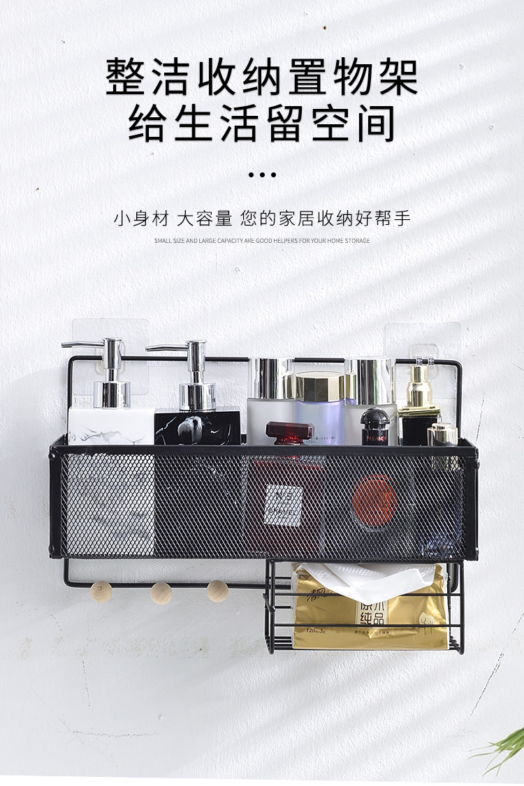 帅力 免打孔墙面搁架 卫生间浴室化妆品壁挂篮 厨房调料墙上收纳架 无痕贴抽纸收纳款SL8342
