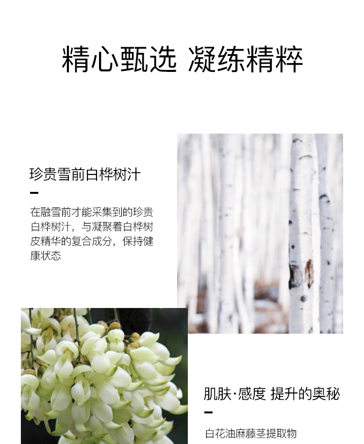 黛珂（DECORTE）AQ舒活白檀乳液滋润型200ml 补水保湿 柔软肌肤 护肤礼物