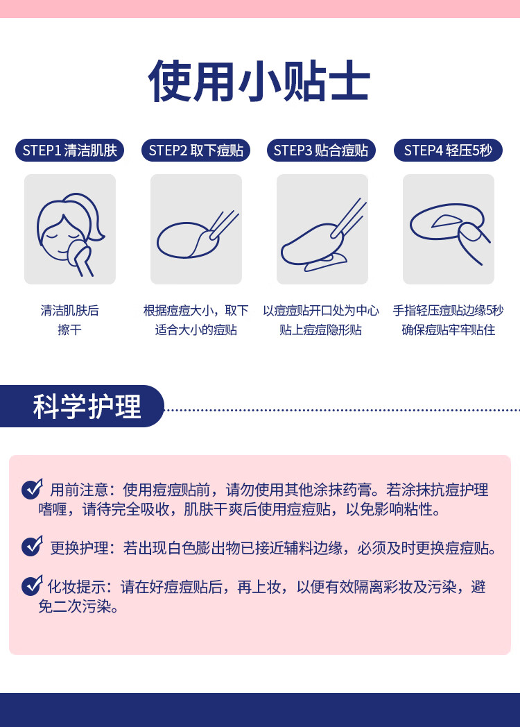 央氏 隐形净痘贴 日夜双效48贴 祛痘淡印吸收痘痘分泌物超薄吸脓镇静舒缓抗痘修护 隔离污染彩妆痘痘贴