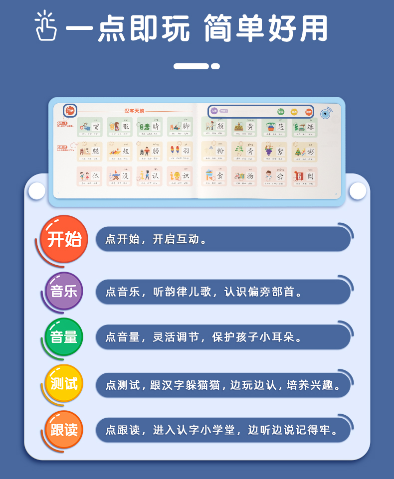 洪恩指读发声启蒙早教英语书拼音书识字手指点读绘本学习机生日礼物 【最多选择】会说话的识字书（1-400字）