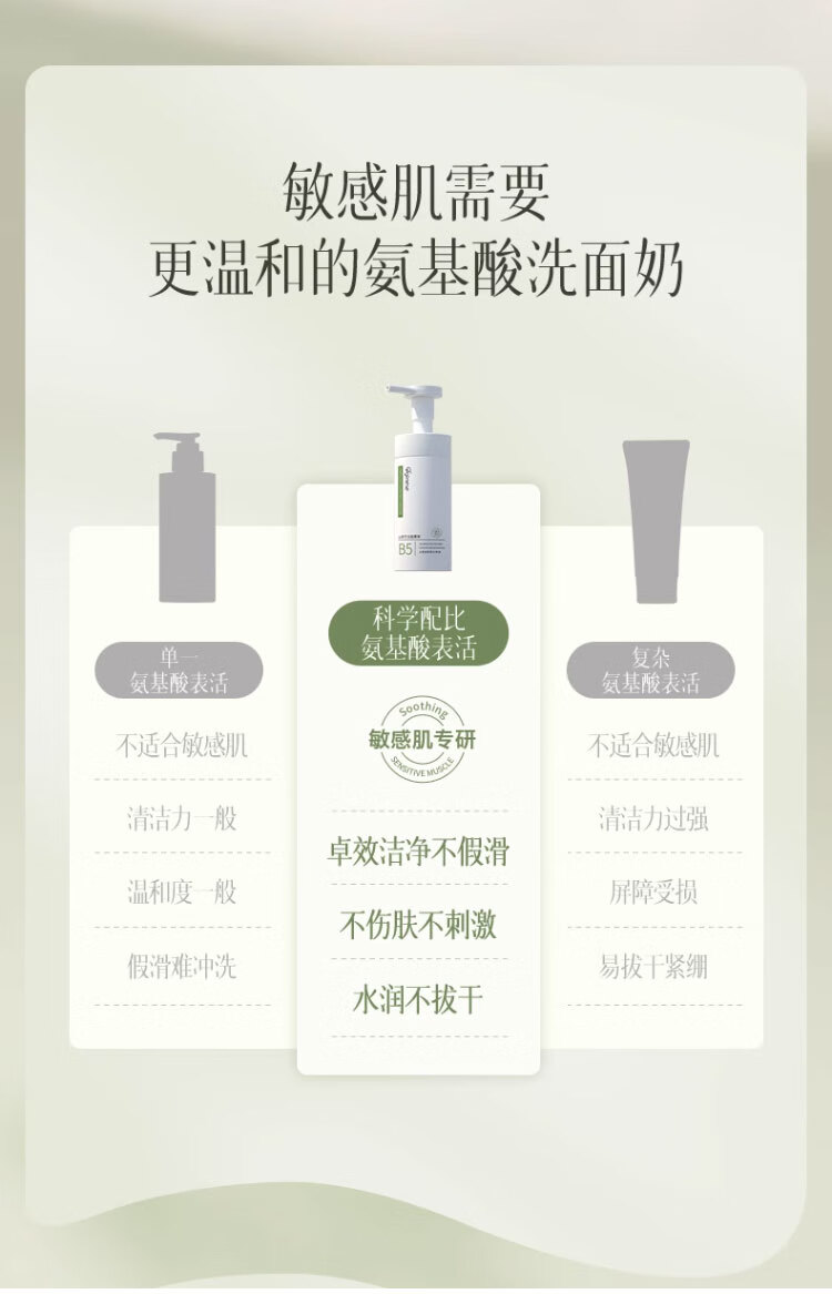 ORGINESE欧橘B5山茶花氨基酸洗面奶控油保湿清洁毛孔慕斯洁面乳女情人节