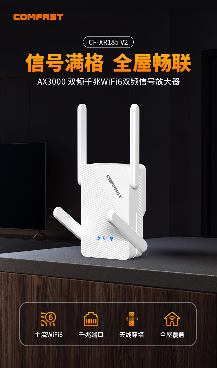 Wi-Fi роутер COMFAST CF-XR185 V2, AX3000, двухдиапазонный, гигабитный порт