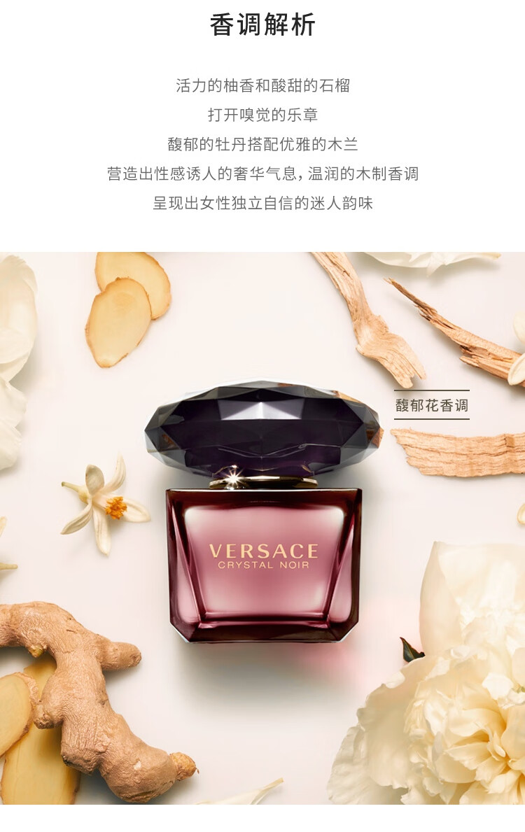 范思哲（VERSACE）星夜水晶女士淡香水 50ml 520情人节生日礼物送女友 黑钻淡香水