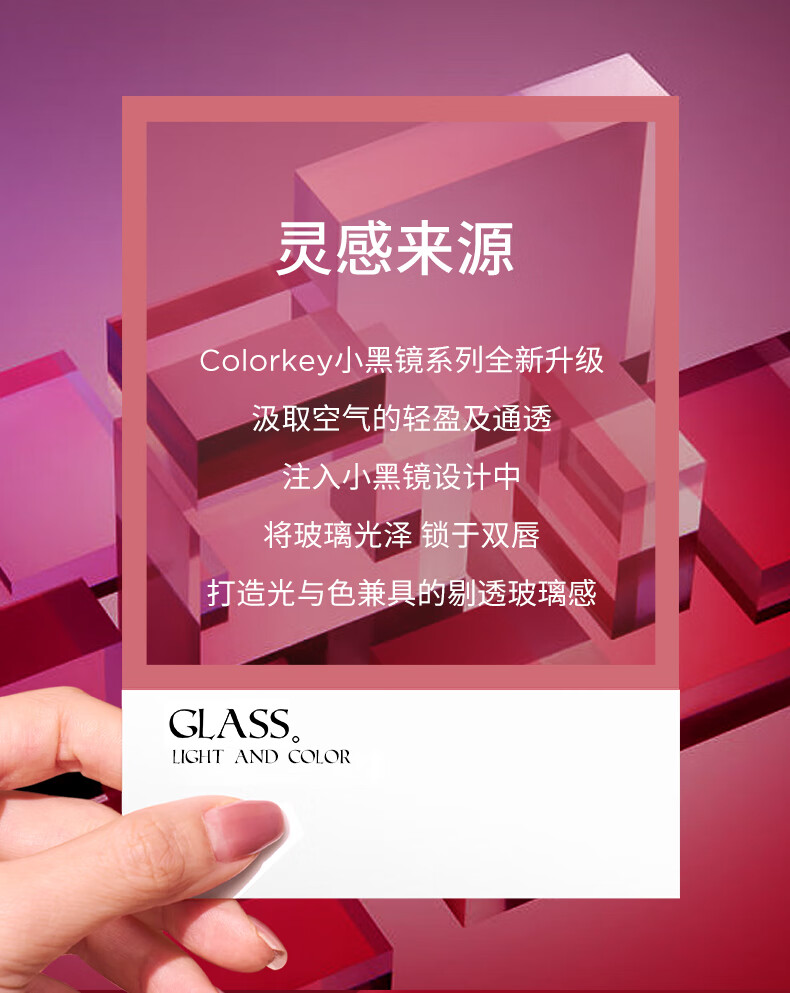 Color Key珂拉琪小黑镜镜光系列空气唇釉升级版 B708蜜桃赤茶 口红生日礼物