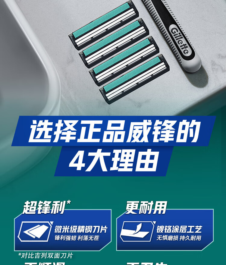 吉列剃须刀手动威锋1刀架5刀头 刮胡刀胡须刀剃胡刀老式剃须刀