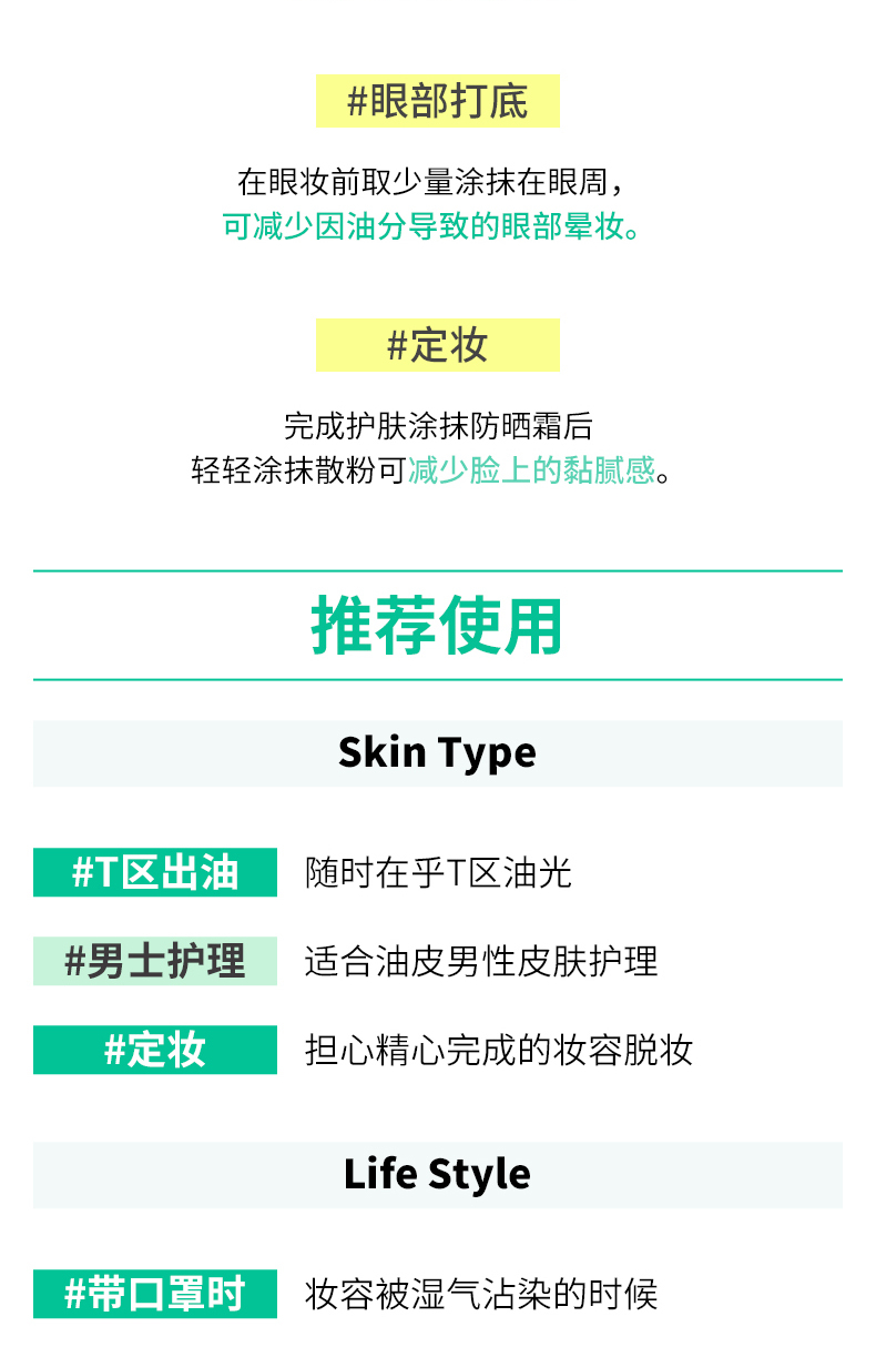 悦诗风吟（innisfree） 散粉控油矿物质薄荷定妆自然蜜粉妆前乳隔离遮瑕底妆男女学生 矿物质散粉5g