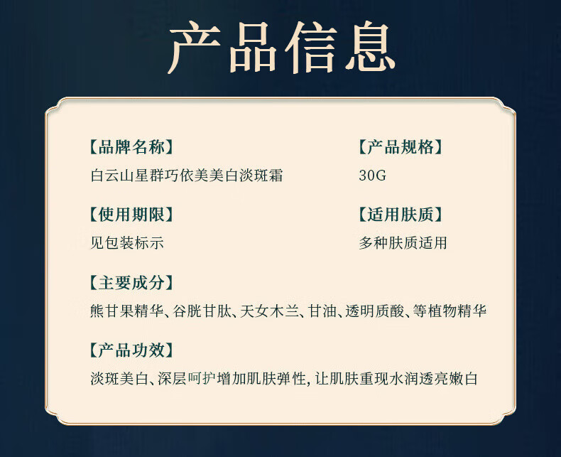 广药白云山祛斑霜美白去斑淡化黑色素溶斑霜30g