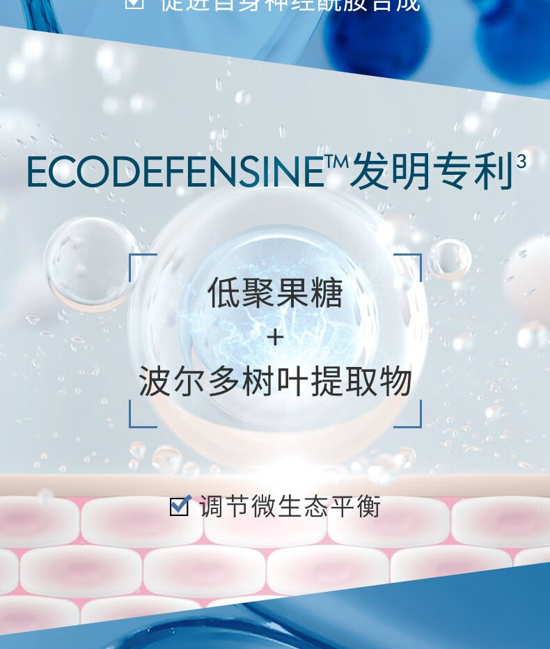 贝德玛（BIODERMA）PP霜赋妍烟酰胺保湿滋润霜 身体乳500ml 干性敏感肌 女神节礼物