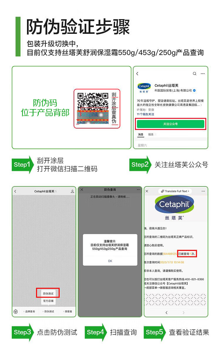 丝塔芙（Cetaphil）舒润保湿霜85g（有外盒赠品）