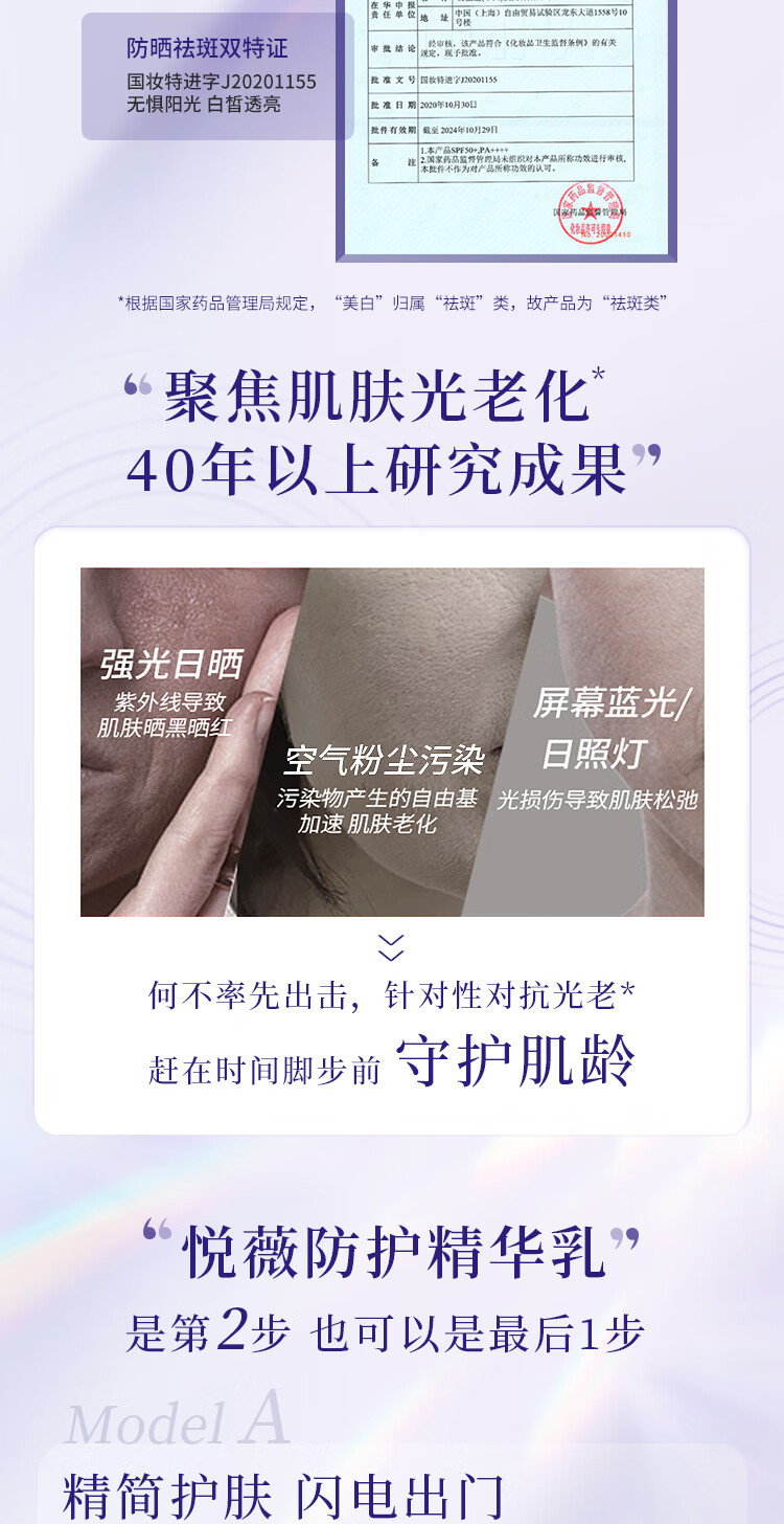 悦薇（Revital）小银帽防护精华乳40ml 轻薄防晒隔离SPF50+ 护肤品圣诞礼物送女友