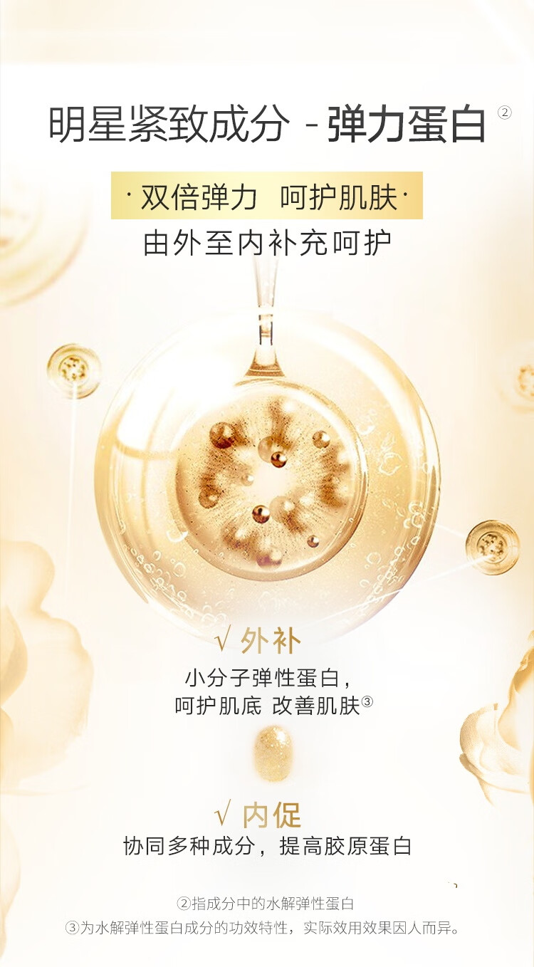 丸美爽肤水 弹力蛋白精华保养液100ml（补水保湿 舒缓护肤 紧致淡纹）