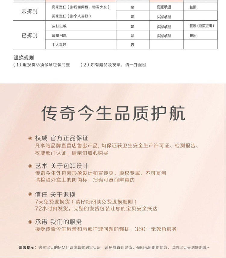 传奇今生唇膏专柜官方变色润唇膏淡粉色保湿滋润红樱桃不易沾杯2支礼盒装