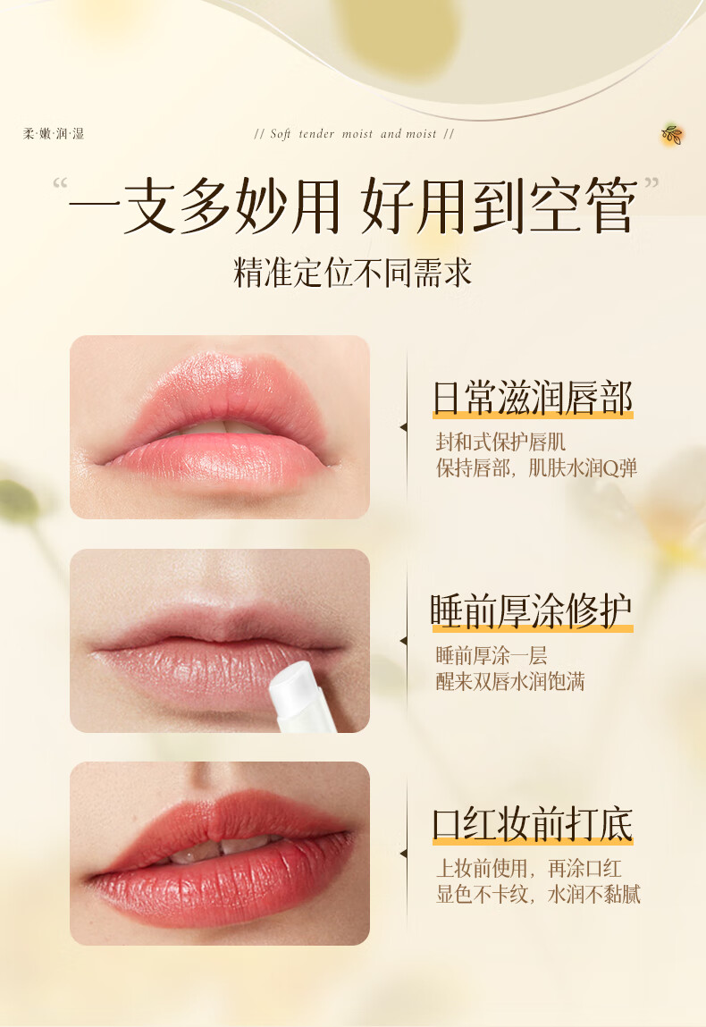 魔香润唇膏女防干裂补水滋润保湿、防嘴唇脱皮护唇油凡士林润唇膏3g*2