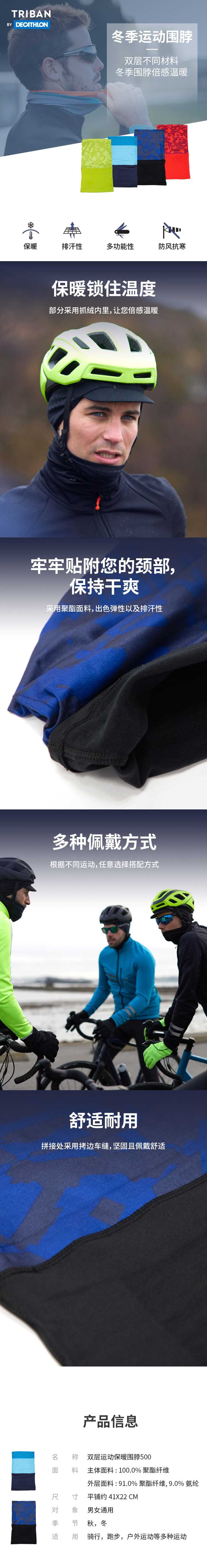 迪卡侬运动配件_DECATHLON 迪卡侬 防晒面罩 2956714