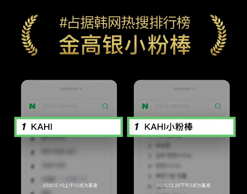KAHI补水多功能小粉棒9g 金高银同款补水保湿