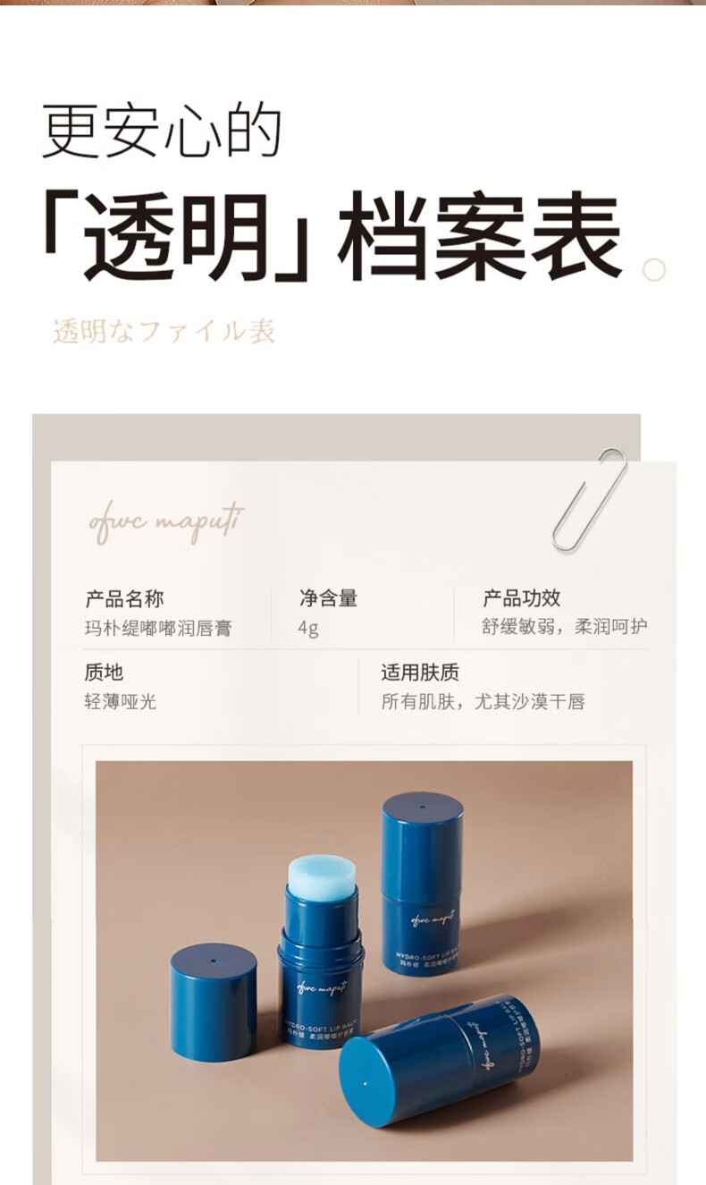 玛朴缇（MAPUTI）唇膏补水保湿滋润秋冬唇部护理防干裂黄绷带蓝绷带 生日礼物女 黄绷带润唇膏