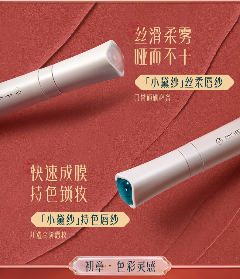 花西子小黛纱唇纱丝绒口红女哑光唇釉不易掉色生日礼物送女友S142