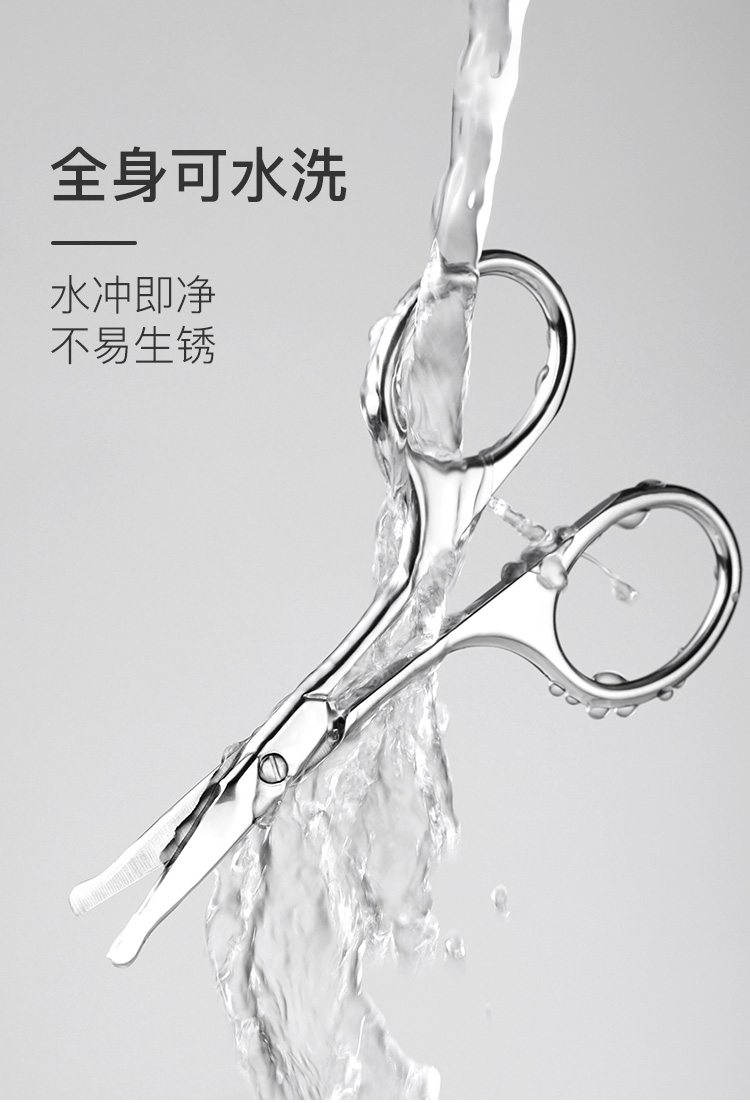 美肤语不锈钢修眉小剪刀化妆剪尖头眉毛剪假睫毛美容剪眉毛修剪器MF8942