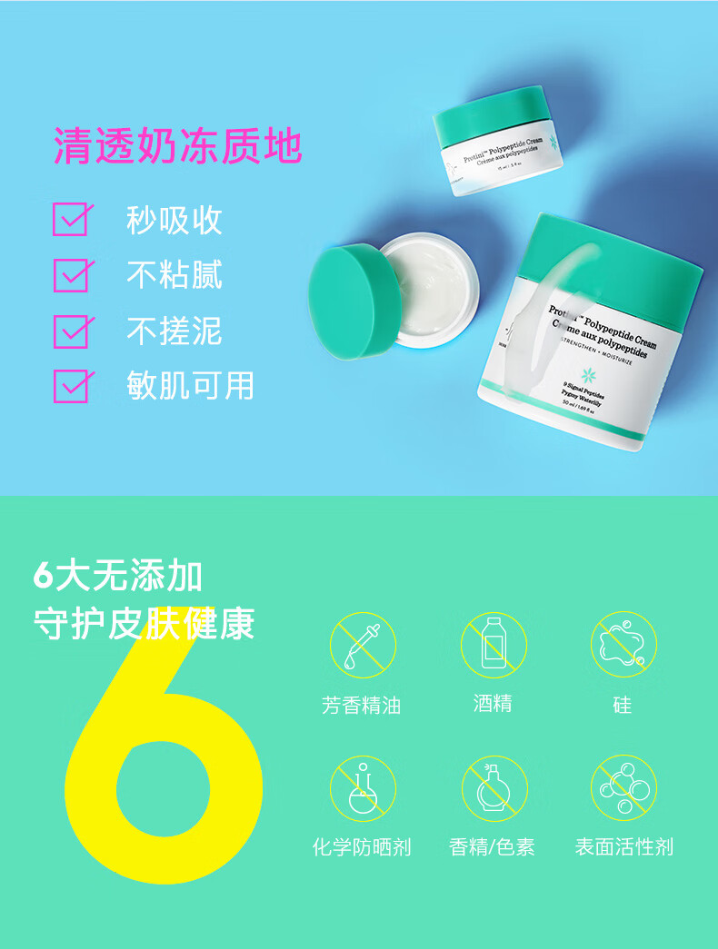 醉象（DRUNK ELEPHANT）蓝罐多肽面霜 9种信号肽 抗皱舒缓滋润紧致50ml
