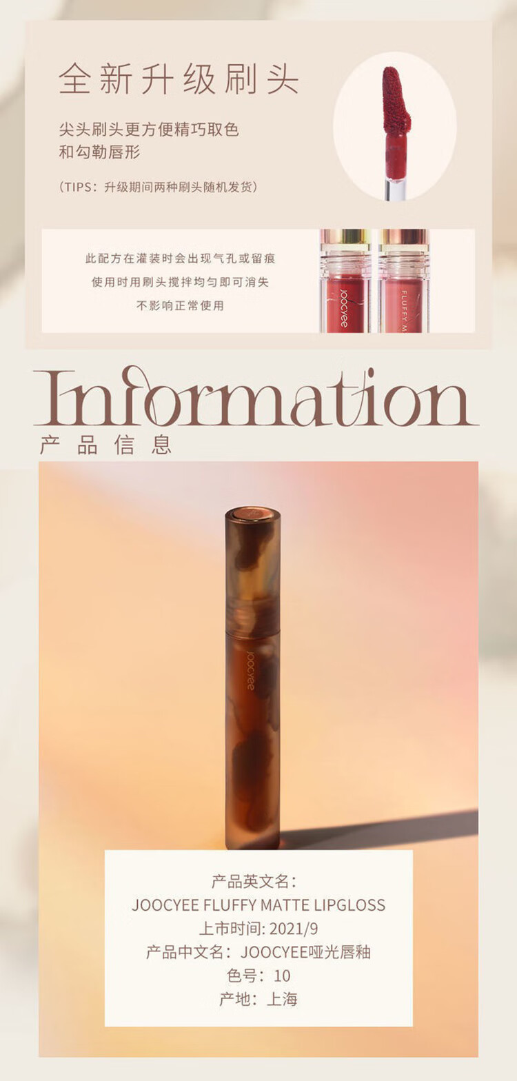 Joocyee酵色游染唇釉哑光高级显白浓郁雾面生日礼物送女生 #V901漂浮月球