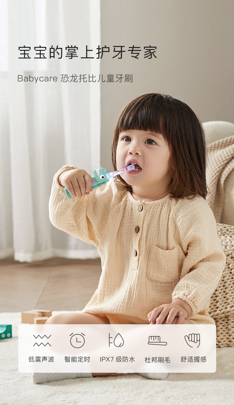 babycare儿童电动牙刷 防水软毛低震声波1-3岁宝宝牙刷电池款 恐龙牙刷 冰川蓝