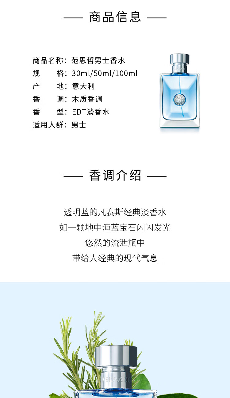 范思哲（VERSACE）同名男士香水 100ml 木质香调 淡香水EDT  礼物 送男友 李现同款