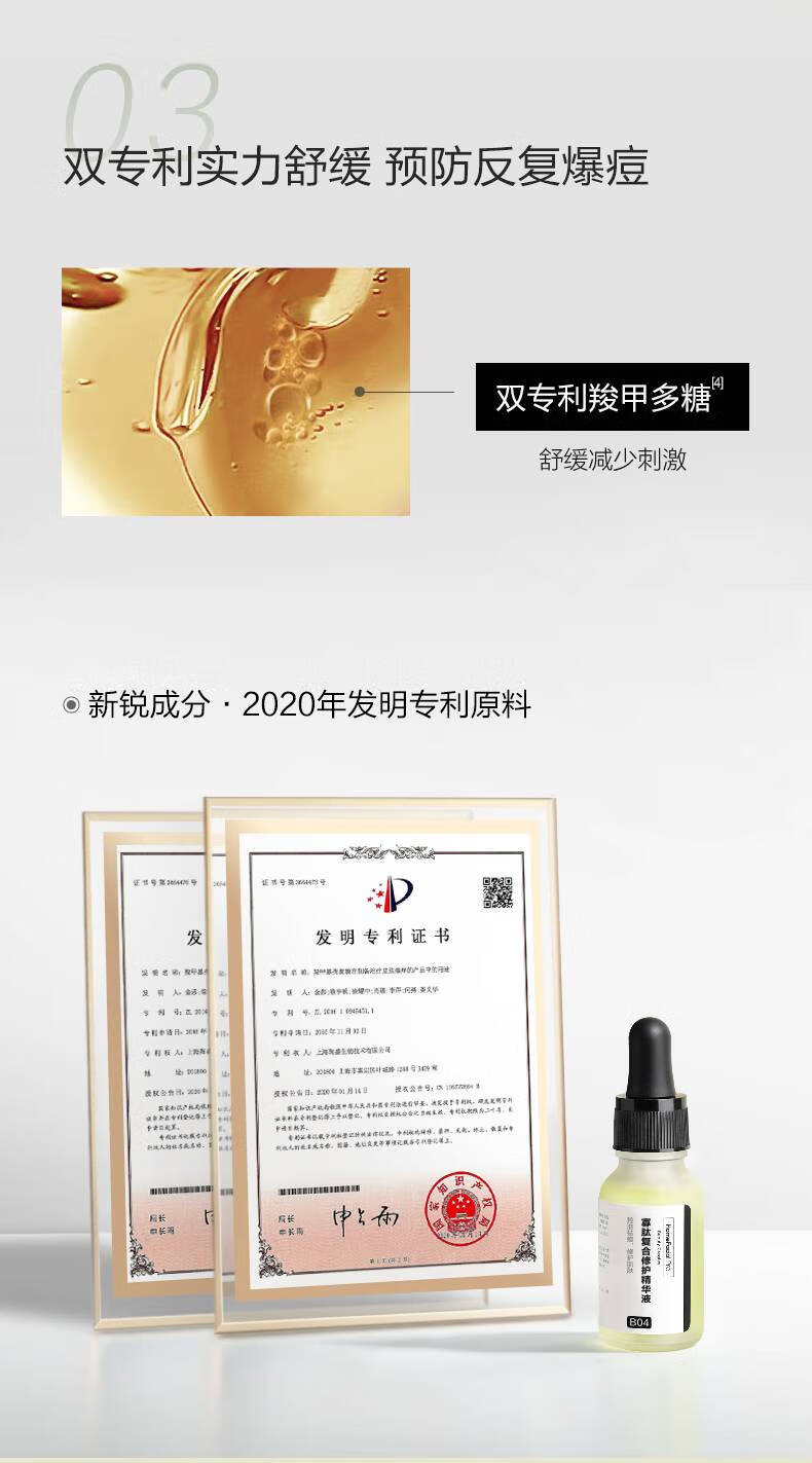 HomeFacialPro寡肽祛痘精华5瓶装（15ml*5）  hfp寡肽原液去粉刺面部护肤品套装