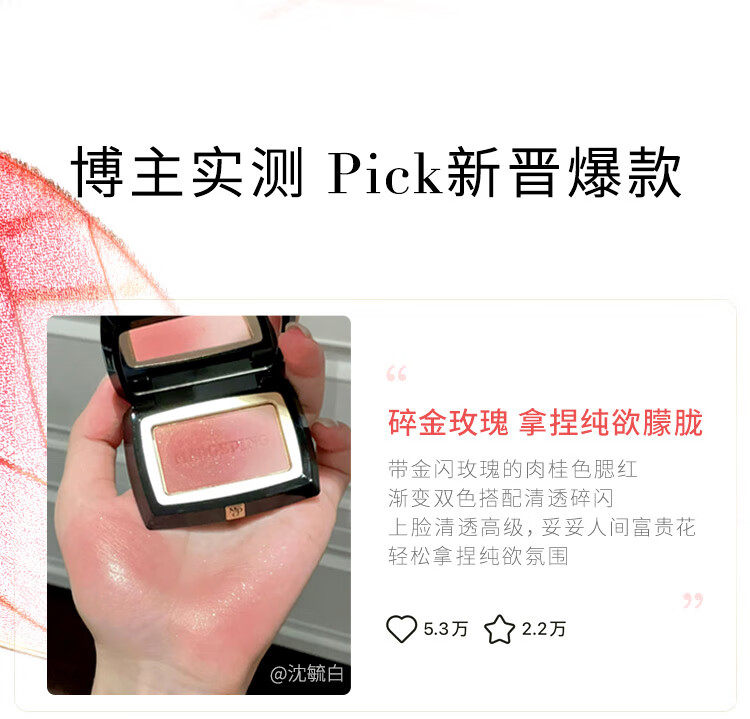 毛戈平（MAOGEPING）云纱悦色渐变腮红4g腮红胭脂渐变修容提亮自然801送女生新年送礼