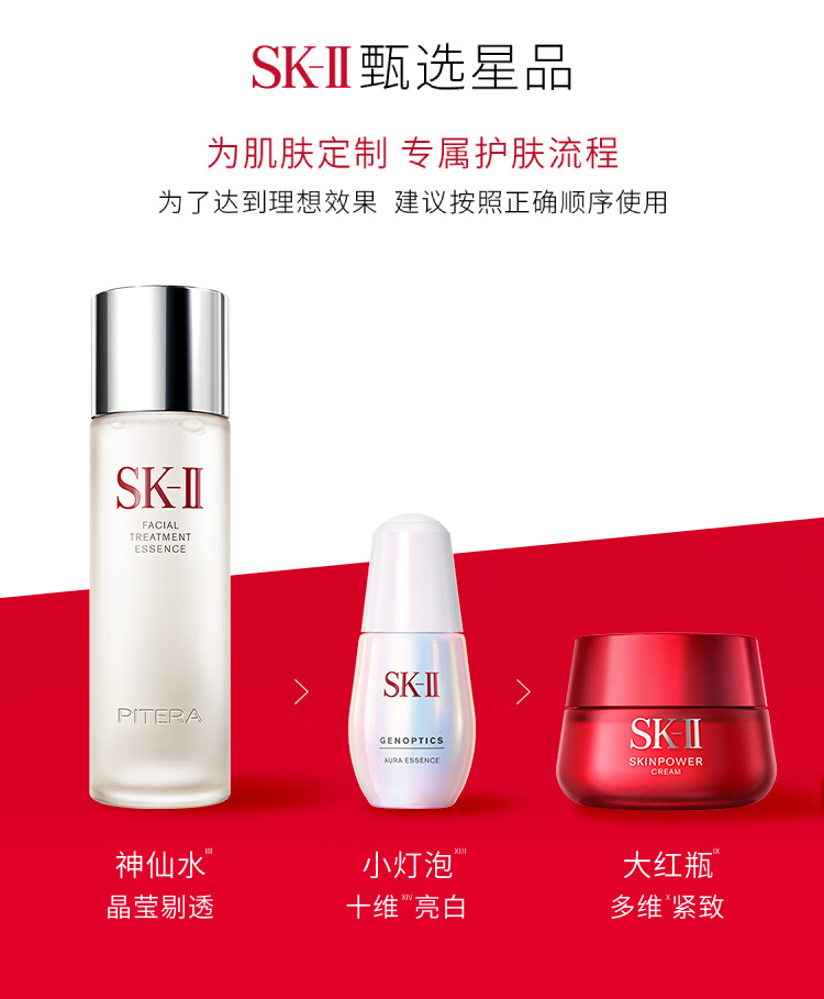 SK-II美白精华护肤品套装(神仙水230ml小灯泡50ml)sk2礼盒skii补水保湿