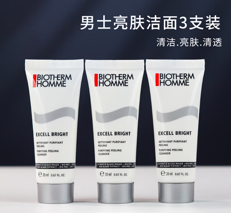碧欧泉（BIOTHERM）男士亮肤清透洁面膏 20ml*3