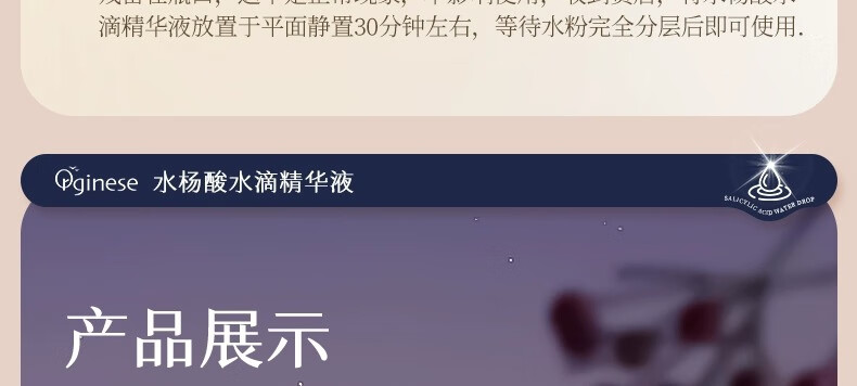 ORGINESE欧橘水杨酸果酸水滴精华液熬夜刷可搭祛痘淡化痘印20ml情人节
