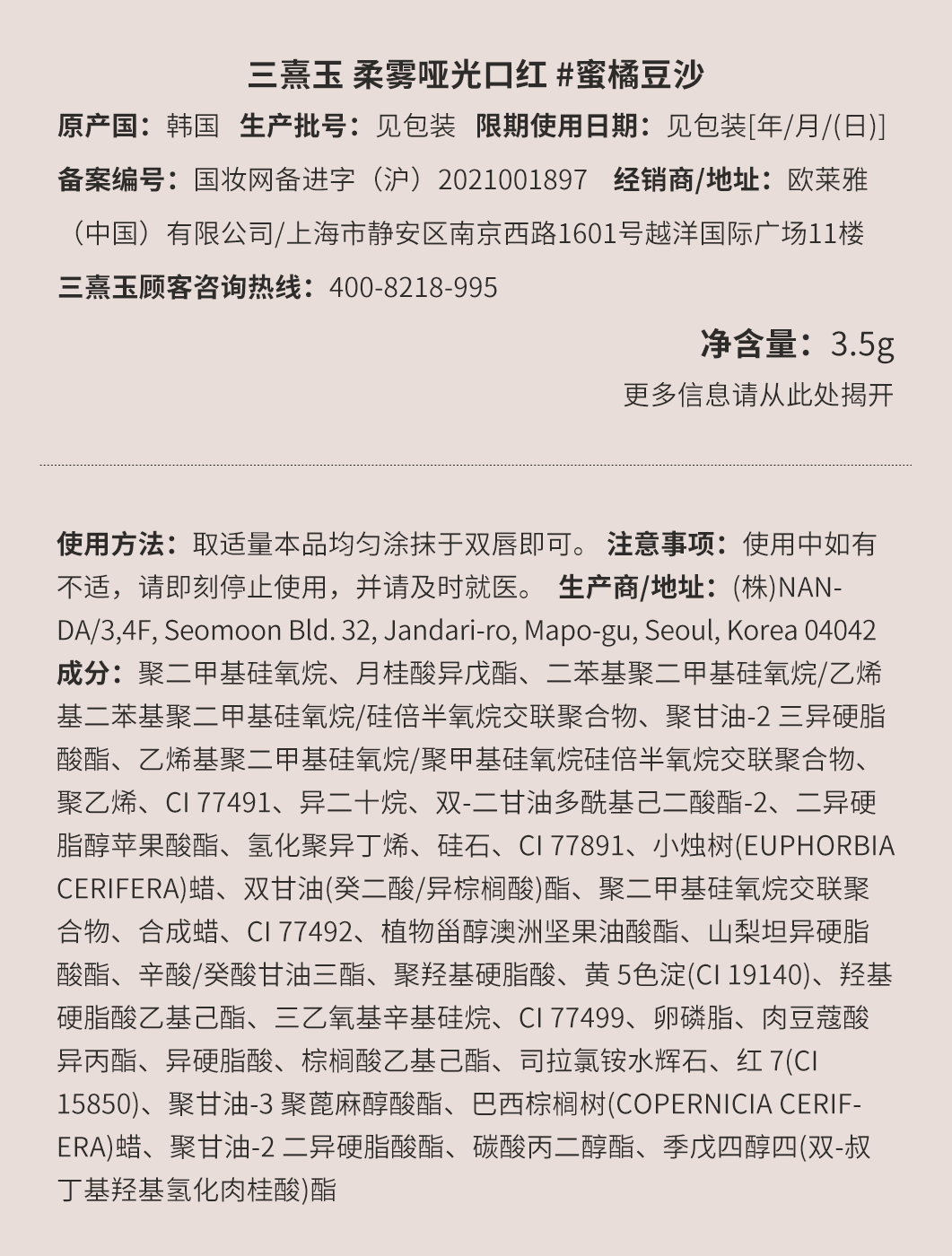 3CE透明口红蜜橘豆沙ORANGEBREEZE奶油柿子情人节礼物
