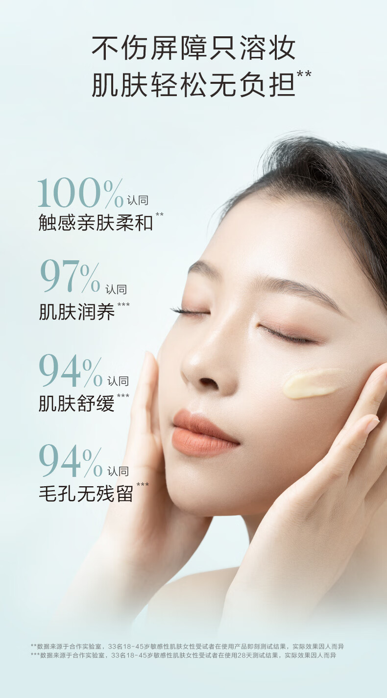 自然堂（CHANDO）舒缓润养卸妆膏100mL （舒缓卸妆 敏感肌可用 不泛红不闷痘）