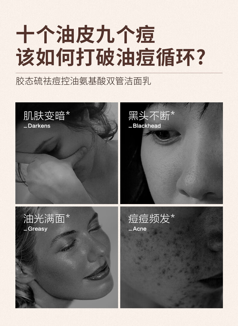 研清氨基酸洗面奶祛控双管油痘肌洁面乳毛孔清爽深层清洁洗面奶100ml