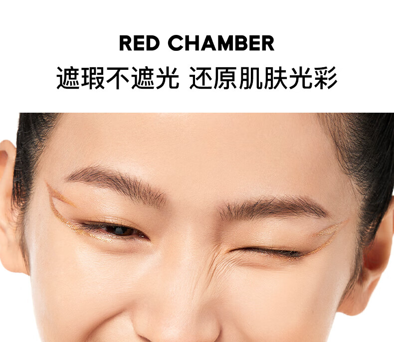 朱栈（red chamber）二代粉底液遮瑕持妆混油干油皮bb霜 泉01
