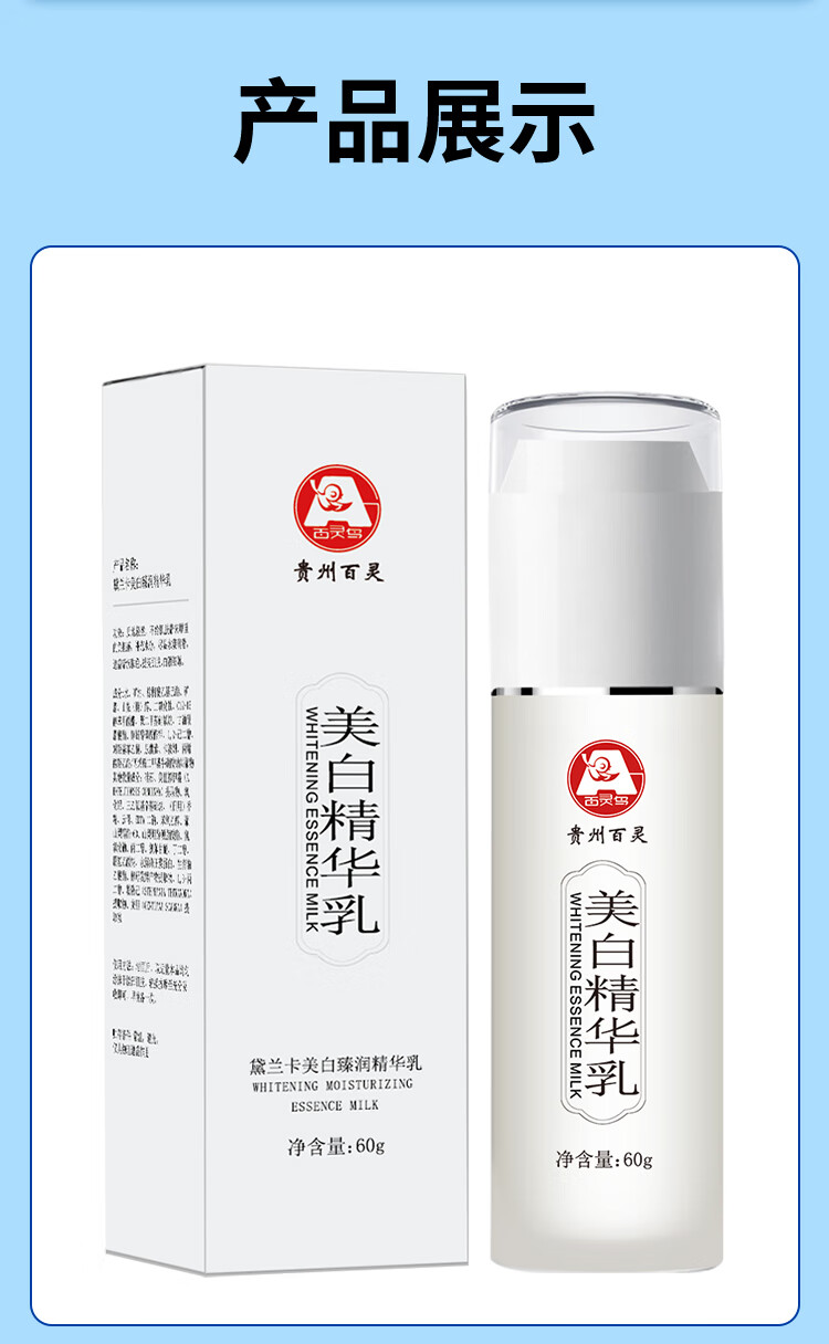百灵鸟美白精华乳美白淡斑精华液烟酰胺原液熊果苷淡斑祛斑产品男女60g