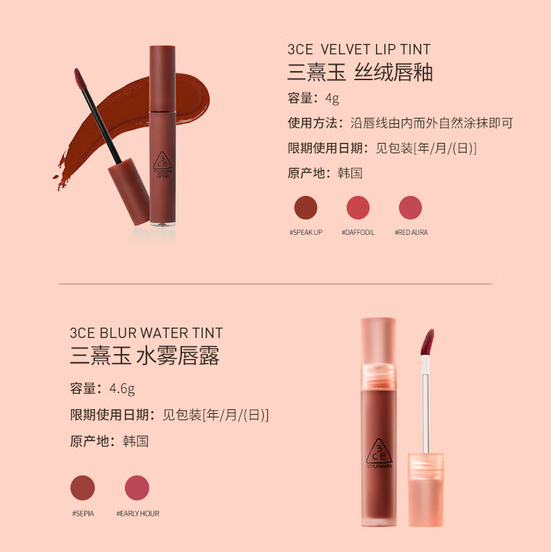3CE经典三件套眼影橘棕盘丝绒唇釉红梨色腮红蜜桃橘七夕情人节礼物