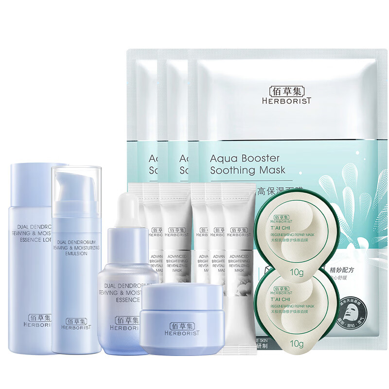 佰草集（HERBORIST）石斛(水30ml+乳15ml+蜜5ml+霜10g)+润泽兰*3+(太极+白泥)泥膜*2