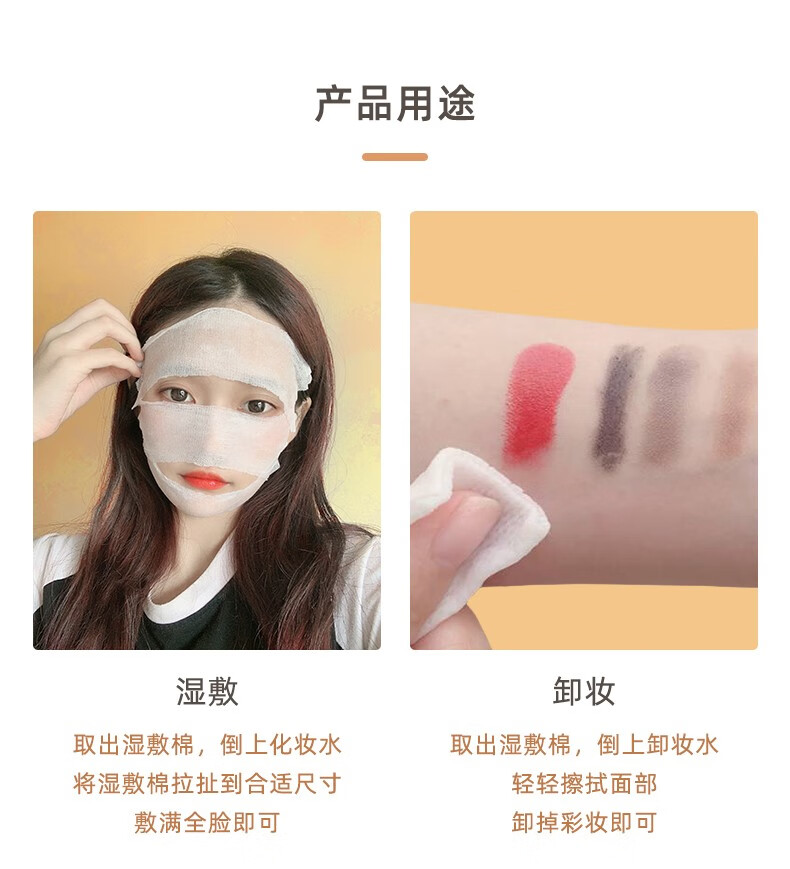 万诗之海（PoemSea）木乃伊湿敷化妆棉200片/包